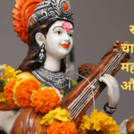 सरस्वती चालीसा का महत्व