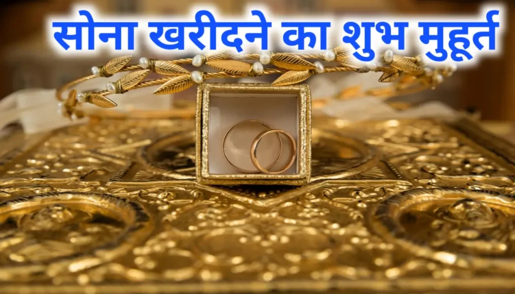 When to Buy Gold - Image