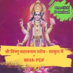 Vishnu Sahasranamam Lyrics - Image