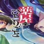 he apothecary diaries season 2