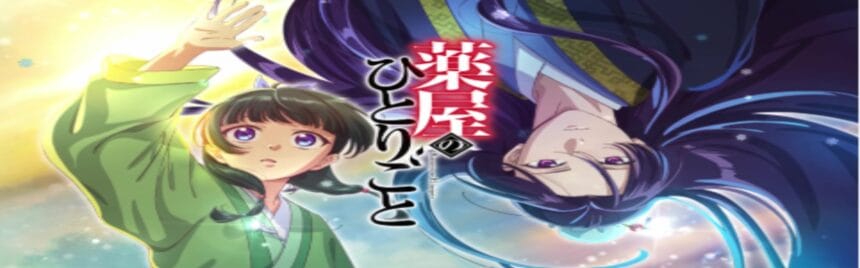 he apothecary diaries season 2