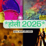 Holi 2025