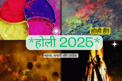 Holi 2025