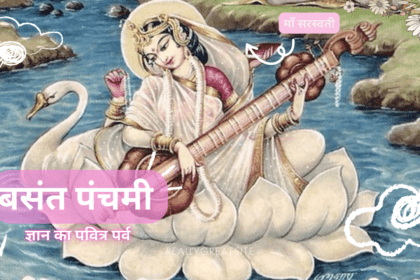 वसंत पंचमी 2025