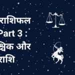 yearly horoscope 2025