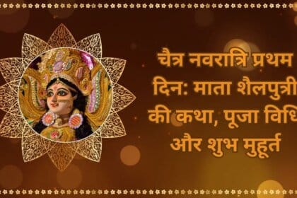 माता शैलपुत्री