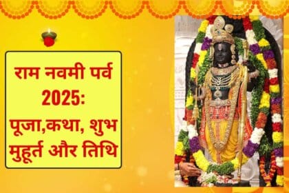 ram navami 2025