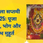 Basoda माता शीतला