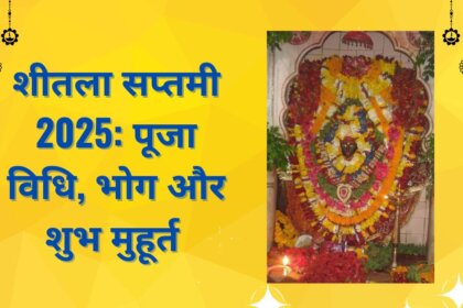 Basoda माता शीतला