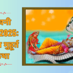 पापमोचनी एकादशी